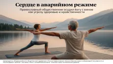 Сердце в аварийном режиме
